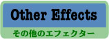 エフェクター Other Effects